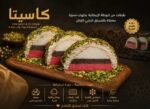 Casita Ice Cream Box – 3 Slice - Image 2
